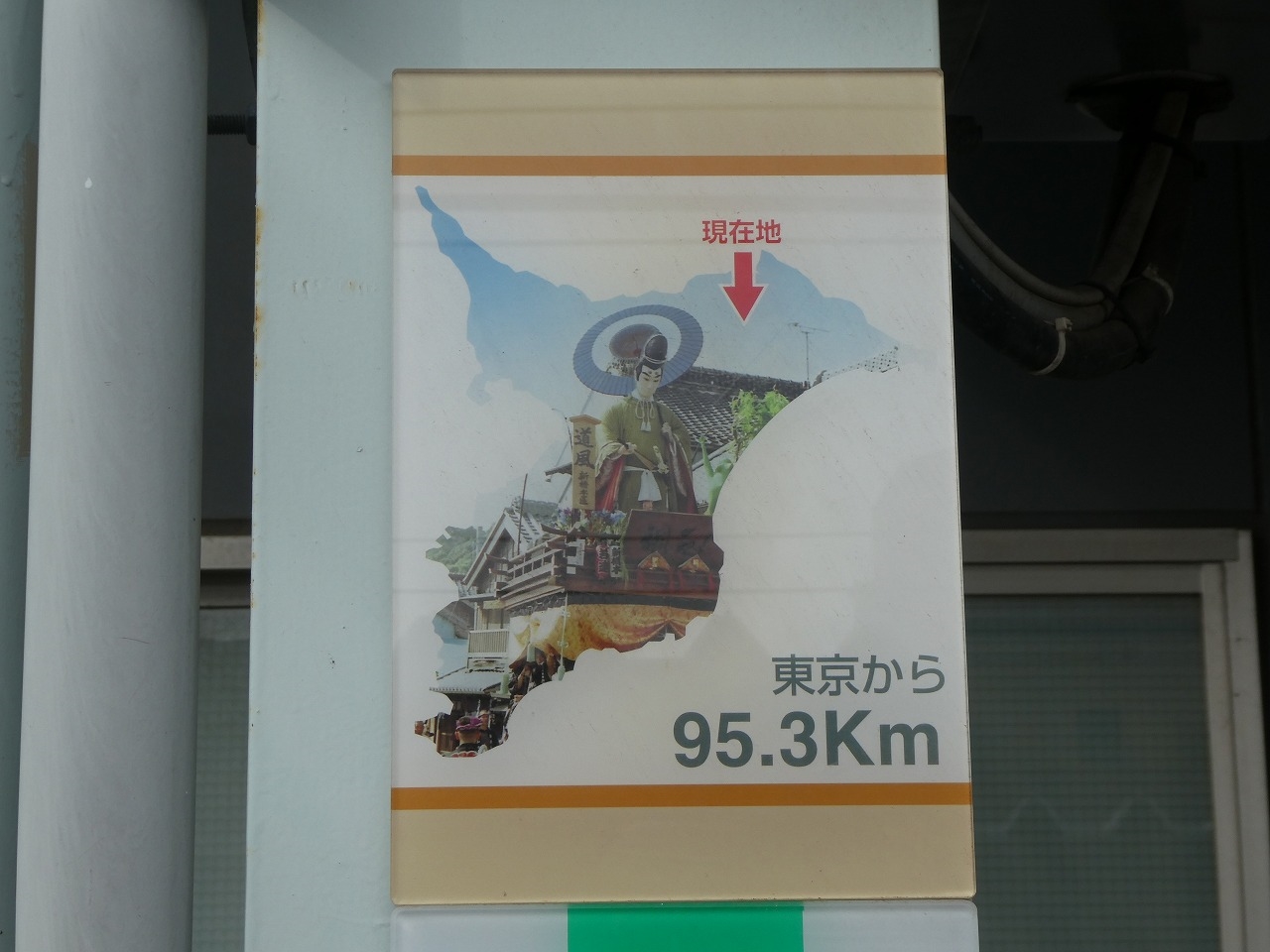 佐原
